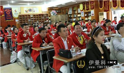 The second district council meeting of Shenzhen Lions Club 2016-2017 was successfully held news 图3张